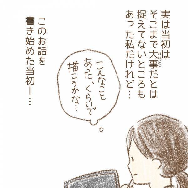 ＜息子が冤罪に？＞「面倒な親と思われてもいい」学校での息子の事件を、先生と話し合ったところ…