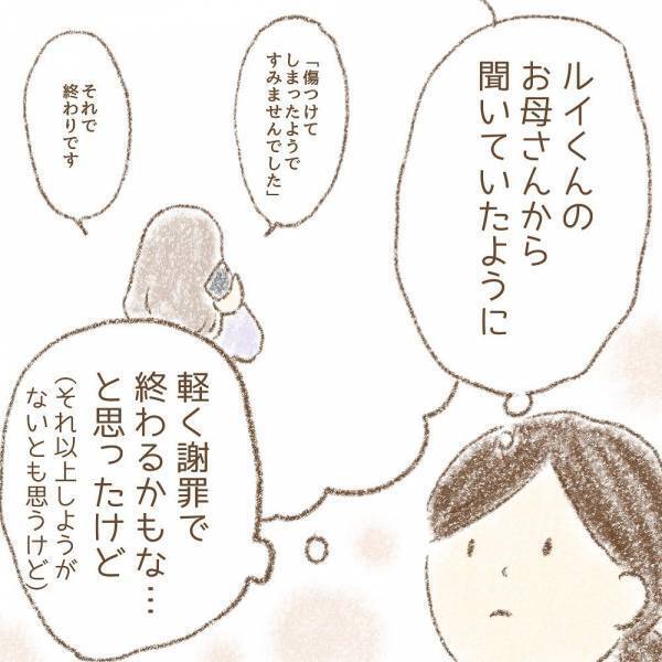 ＜息子が冤罪に？＞「面倒な親と思われてもいい」学校での息子の事件を、先生と話し合ったところ…
