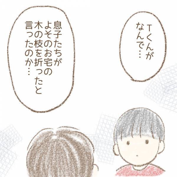 ＜息子が冤罪に？＞「ただ…」身に覚えのないことで先生に怒られた息子。事実確認のため、学校に行くと