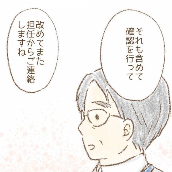 ＜息子が冤罪に？＞「ただ…」身に覚えのないことで先生に怒られた息子。事実確認のため、学校に行くと