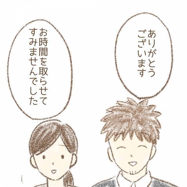 ＜息子が冤罪に？＞「ただ…」身に覚えのないことで先生に怒られた息子。事実確認のため、学校に行くと