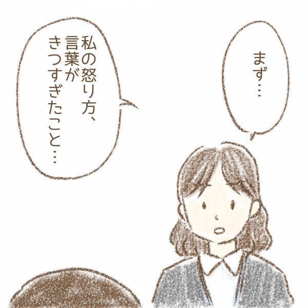 ＜息子が冤罪に？＞「私には、そのつもりはなかったのですが…」先生の息子たちへの対応に疑問を感じ…