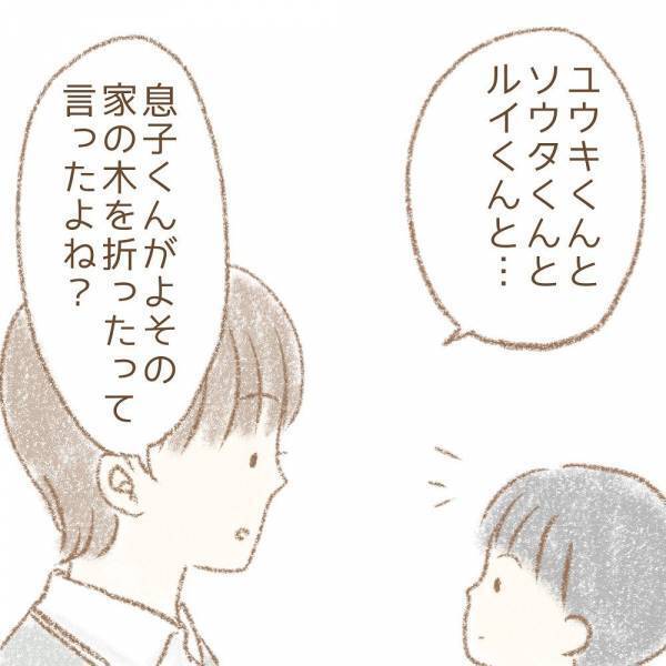 ＜息子が冤罪に？＞「私には、そのつもりはなかったのですが…」先生の息子たちへの対応に疑問を感じ…