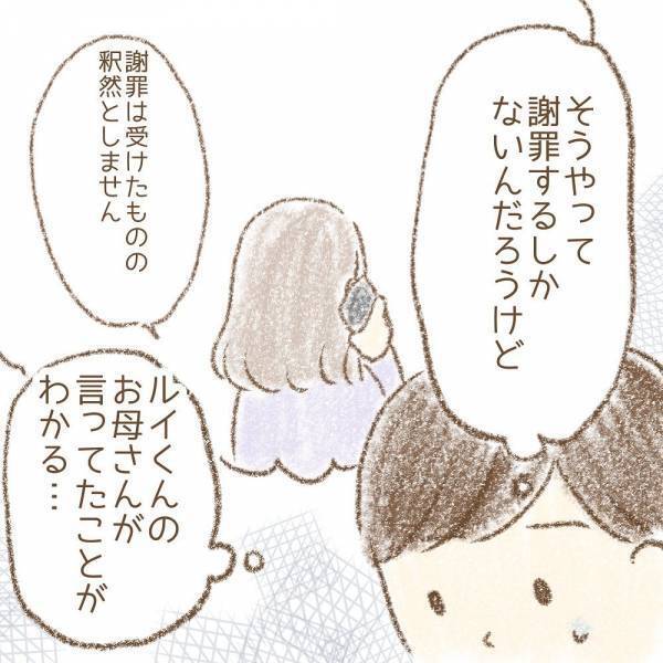 ＜息子が冤罪に？＞「私には、そのつもりはなかったのですが…」先生の息子たちへの対応に疑問を感じ…