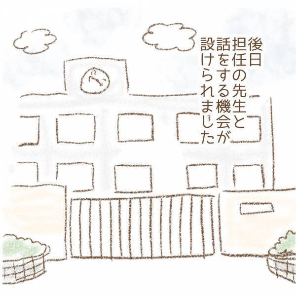 ＜息子が冤罪に？＞「私には、そのつもりはなかったのですが…」先生の息子たちへの対応に疑問を感じ…