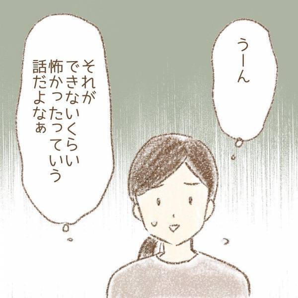 ＜息子が冤罪に？＞「私には、そのつもりはなかったのですが…」先生の息子たちへの対応に疑問を感じ…