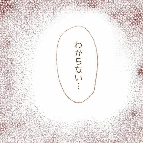 ＜息子が冤罪に？＞「私には、そのつもりはなかったのですが…」先生の息子たちへの対応に疑問を感じ…