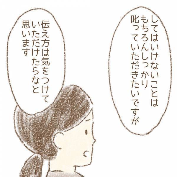 ＜息子が冤罪に？＞「私には、そのつもりはなかったのですが…」先生の息子たちへの対応に疑問を感じ…