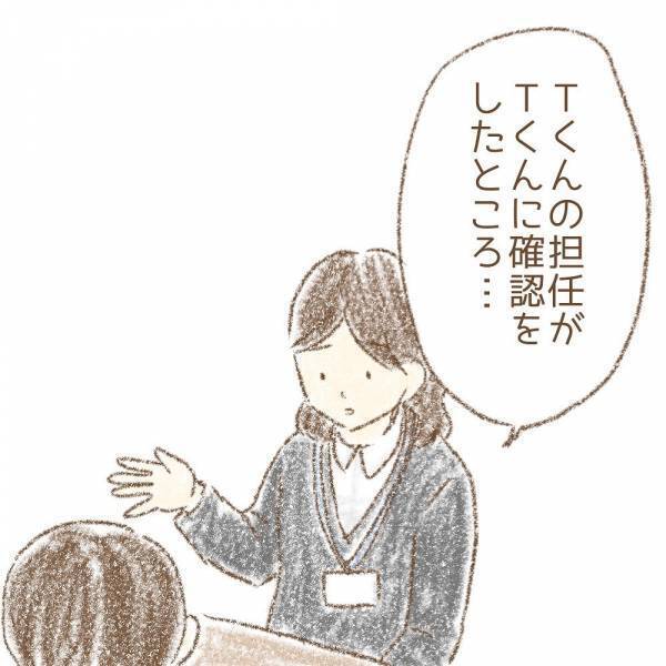 ＜息子が冤罪に？＞「私には、そのつもりはなかったのですが…」先生の息子たちへの対応に疑問を感じ…