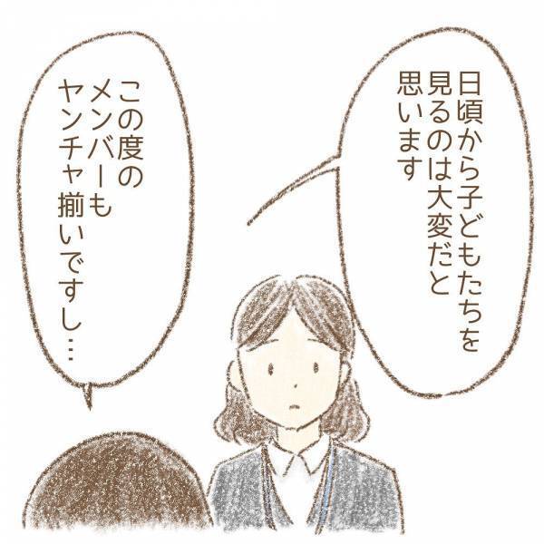 ＜息子が冤罪に？＞「私には、そのつもりはなかったのですが…」先生の息子たちへの対応に疑問を感じ…