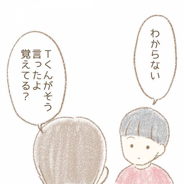 ＜息子が冤罪に？＞「私には、そのつもりはなかったのですが…」先生の息子たちへの対応に疑問を感じ…