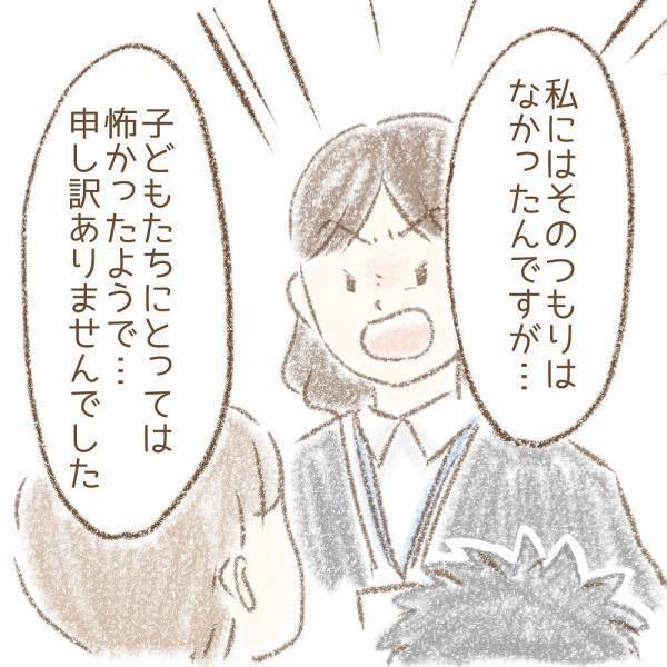 ＜息子が冤罪に？＞「私には、そのつもりはなかったのですが…」先生の息子たちへの対応に疑問を感じ…