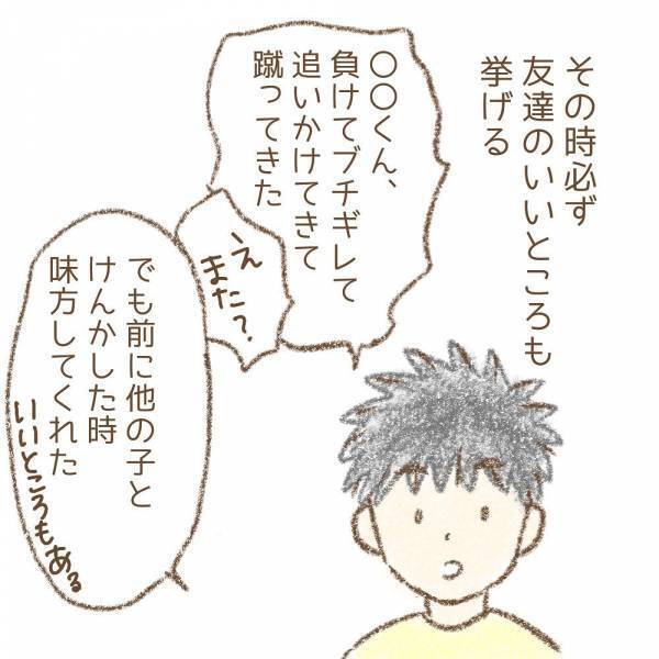 ＜息子が冤罪に？＞ 「まさか、あの子が！？」冤罪をかけられた事件から数年後。衝撃の真実とは…