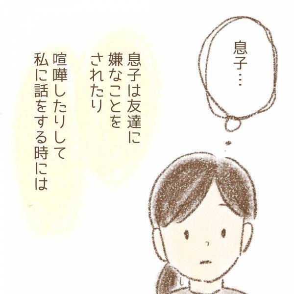 ＜息子が冤罪に？＞ 「まさか、あの子が！？」冤罪をかけられた事件から数年後。衝撃の真実とは…