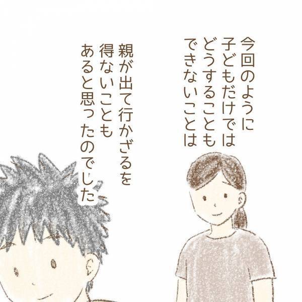 ＜息子が冤罪に？＞ 「まさか、あの子が！？」冤罪をかけられた事件から数年後。衝撃の真実とは…