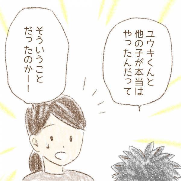 ＜息子が冤罪に？＞ 「まさか、あの子が！？」冤罪をかけられた事件から数年後。衝撃の真実とは…