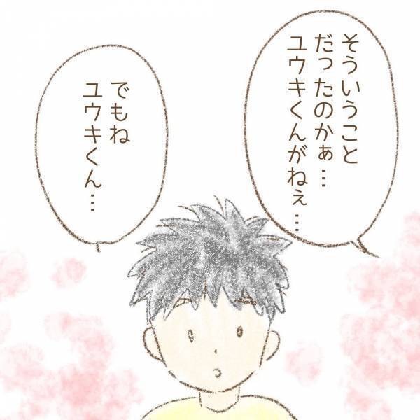 ＜息子が冤罪に？＞ 「まさか、あの子が！？」冤罪をかけられた事件から数年後。衝撃の真実とは…
