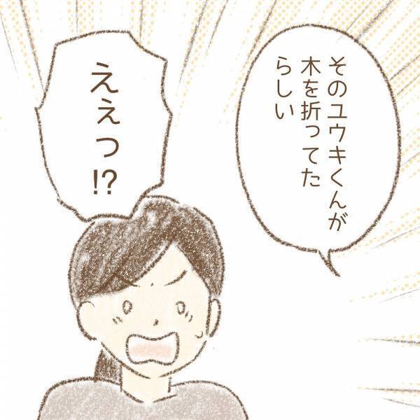 ＜息子が冤罪に？＞ 「まさか、あの子が！？」冤罪をかけられた事件から数年後。衝撃の真実とは…