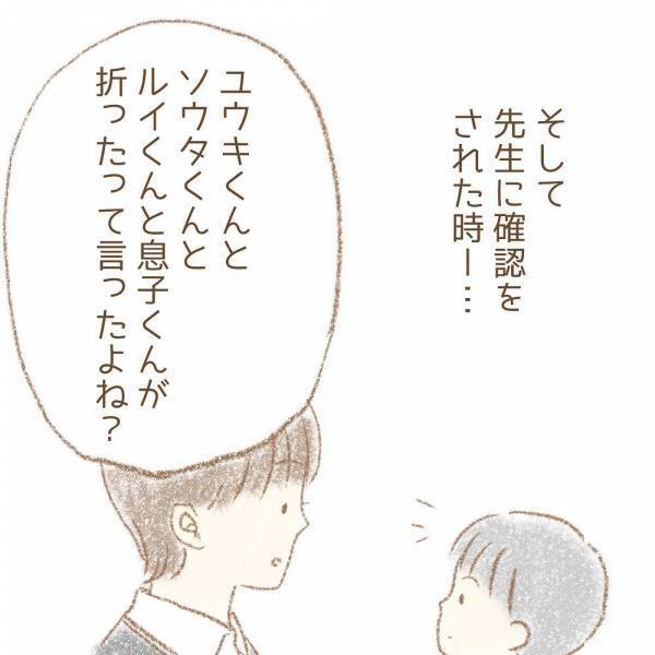 ＜息子が冤罪に？＞ 「まさか、あの子が！？」冤罪をかけられた事件から数年後。衝撃の真実とは…