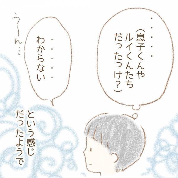 ＜息子が冤罪に？＞ 「まさか、あの子が！？」冤罪をかけられた事件から数年後。衝撃の真実とは…