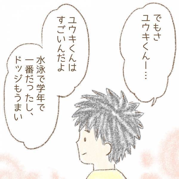 ＜息子が冤罪に？＞ 「まさか、あの子が！？」冤罪をかけられた事件から数年後。衝撃の真実とは…