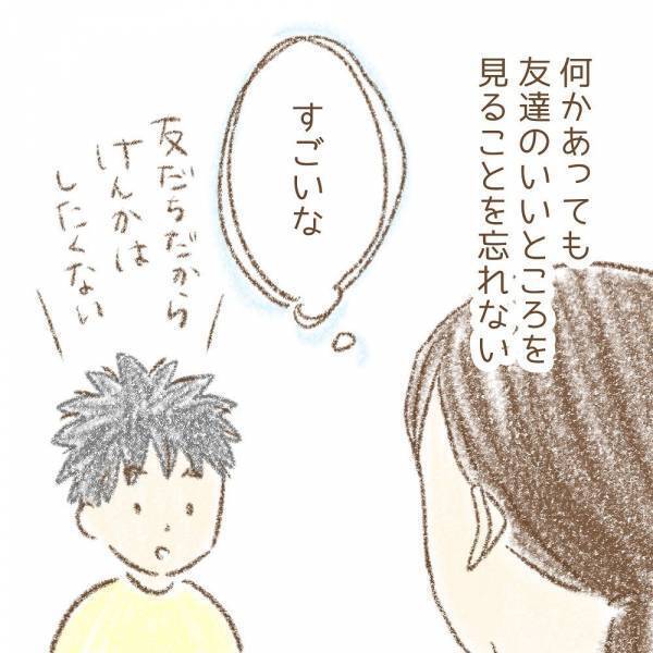 ＜息子が冤罪に？＞ 「まさか、あの子が！？」冤罪をかけられた事件から数年後。衝撃の真実とは…