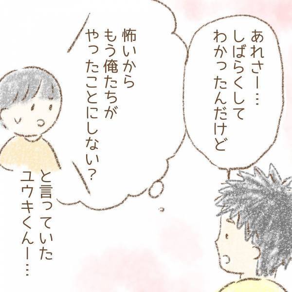 ＜息子が冤罪に？＞ 「まさか、あの子が！？」冤罪をかけられた事件から数年後。衝撃の真実とは…