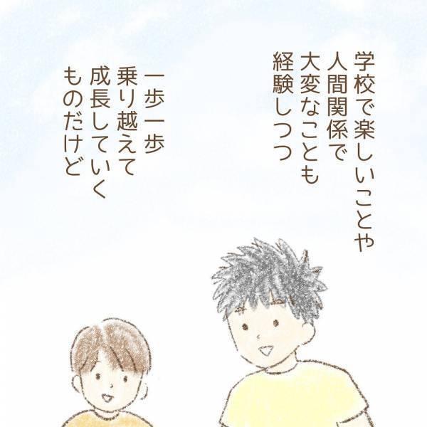 ＜息子が冤罪に？＞ 「まさか、あの子が！？」冤罪をかけられた事件から数年後。衝撃の真実とは…