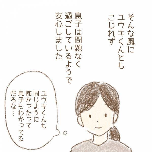 ＜息子が冤罪に？＞ 「まさか、あの子が！？」冤罪をかけられた事件から数年後。衝撃の真実とは…