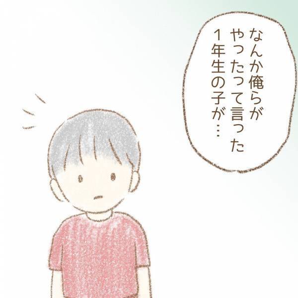 ＜息子が冤罪に？＞ 「まさか、あの子が！？」冤罪をかけられた事件から数年後。衝撃の真実とは…
