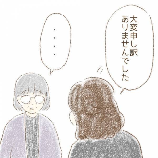 ＜息子が冤罪に？＞「謝罪は…」息子たちが「木を折った」と言われた、お宅への謝罪の話を確認すると…