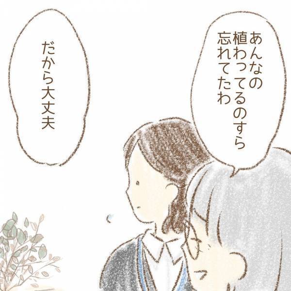 ＜息子が冤罪に？＞「謝罪は…」息子たちが「木を折った」と言われた、お宅への謝罪の話を確認すると…