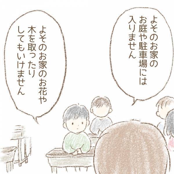 ＜息子が冤罪に？＞「謝罪は…」息子たちが「木を折った」と言われた、お宅への謝罪の話を確認すると…
