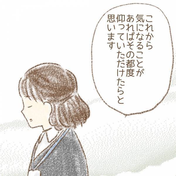 ＜息子が冤罪に？＞「謝罪は…」息子たちが「木を折った」と言われた、お宅への謝罪の話を確認すると…