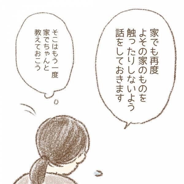 ＜息子が冤罪に？＞「謝罪は…」息子たちが「木を折った」と言われた、お宅への謝罪の話を確認すると…