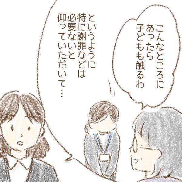 ＜息子が冤罪に？＞「謝罪は…」息子たちが「木を折った」と言われた、お宅への謝罪の話を確認すると…