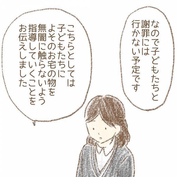 ＜息子が冤罪に？＞「謝罪は…」息子たちが「木を折った」と言われた、お宅への謝罪の話を確認すると…