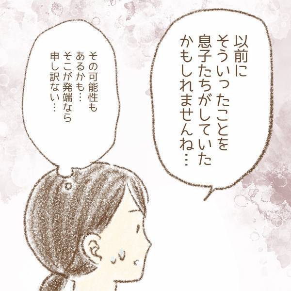 ＜息子が冤罪に？＞「謝罪は…」息子たちが「木を折った」と言われた、お宅への謝罪の話を確認すると…