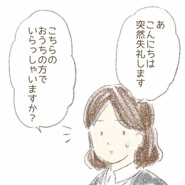 ＜息子が冤罪に？＞「謝罪は…」息子たちが「木を折った」と言われた、お宅への謝罪の話を確認すると…