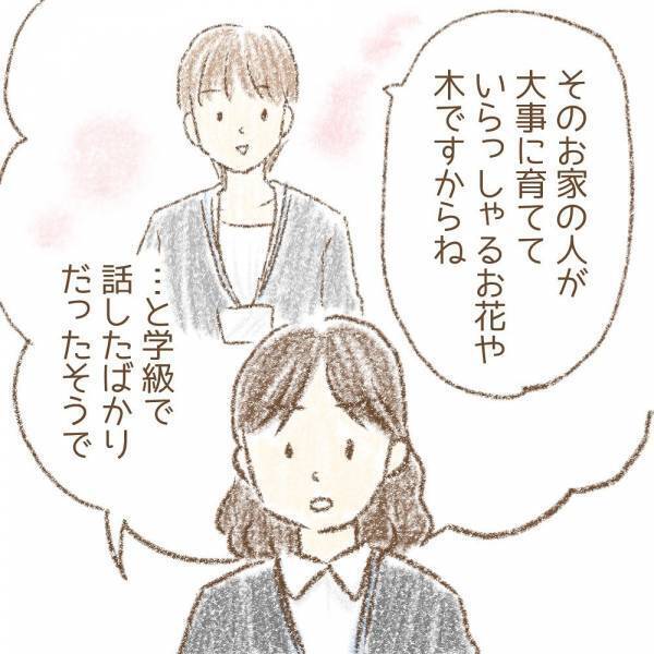 ＜息子が冤罪に？＞「謝罪は…」息子たちが「木を折った」と言われた、お宅への謝罪の話を確認すると…