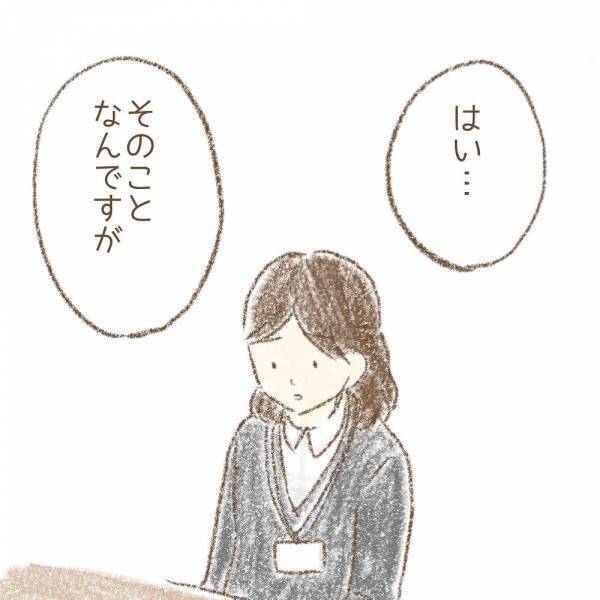 ＜息子が冤罪に？＞「謝罪は…」息子たちが「木を折った」と言われた、お宅への謝罪の話を確認すると…