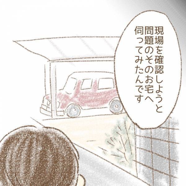 ＜息子が冤罪に？＞「謝罪は…」息子たちが「木を折った」と言われた、お宅への謝罪の話を確認すると…