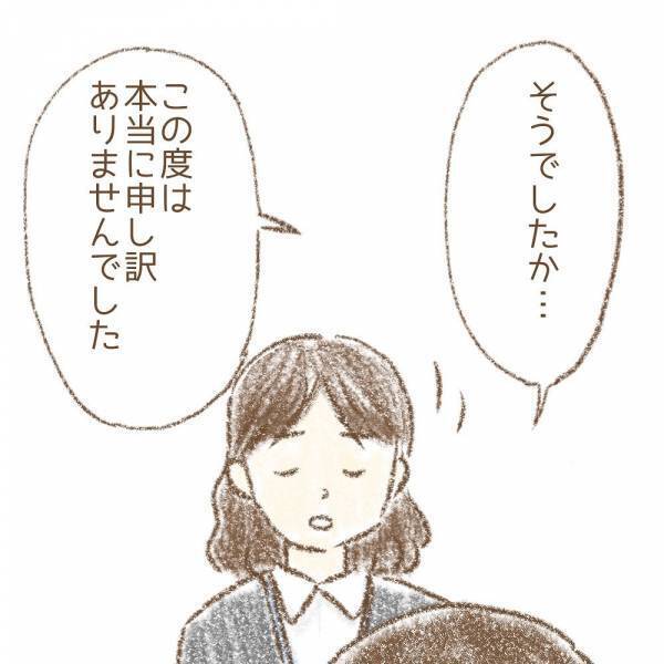 ＜息子が冤罪に？＞「謝罪は…」息子たちが「木を折った」と言われた、お宅への謝罪の話を確認すると…