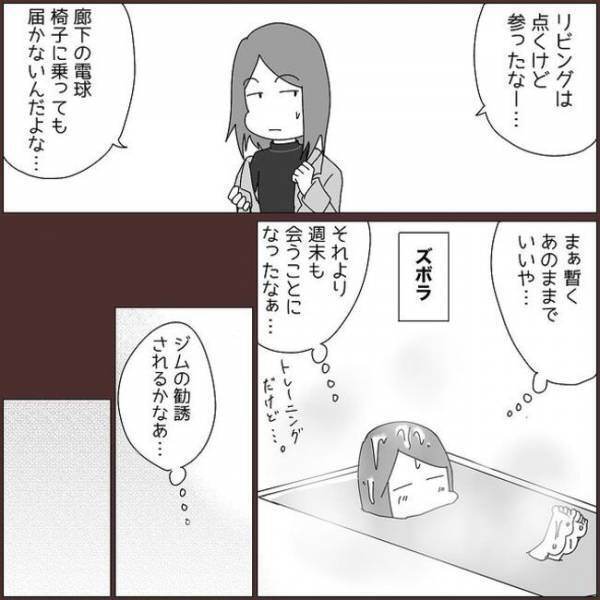 ＜浮気を乗り越えて結婚＞「男を家にあげるのは危ないよ」私、軽率すぎた？彼の指摘にドキッ