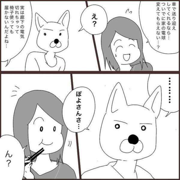 ＜浮気を乗り越えて結婚＞「男を家にあげるのは危ないよ」私、軽率すぎた？彼の指摘にドキッ