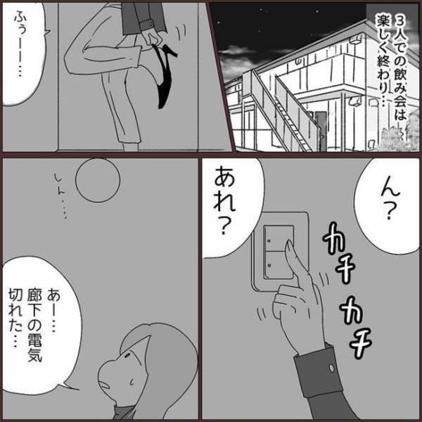 ＜浮気を乗り越えて結婚＞「男を家にあげるのは危ないよ」私、軽率すぎた？彼の指摘にドキッ