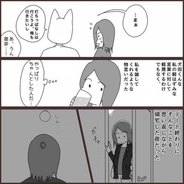 ＜浮気を乗り越えて結婚＞「男を家にあげるのは危ないよ」私、軽率すぎた？彼の指摘にドキッ