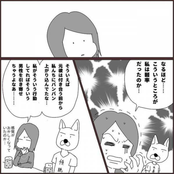 ＜浮気を乗り越えて結婚＞「男を家にあげるのは危ないよ」私、軽率すぎた？彼の指摘にドキッ