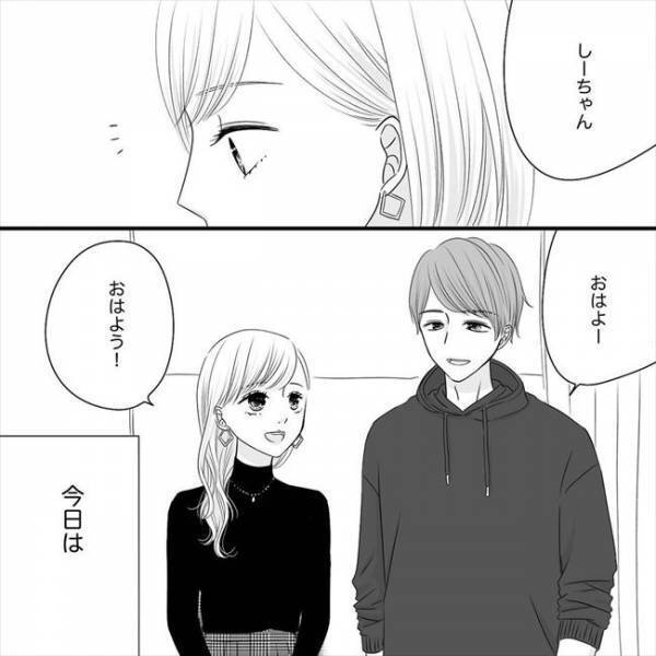 ＜SNS婚活＞「選んでほしい」エッ…私でいいの！？2回目のデートで彼に提案されたのは…