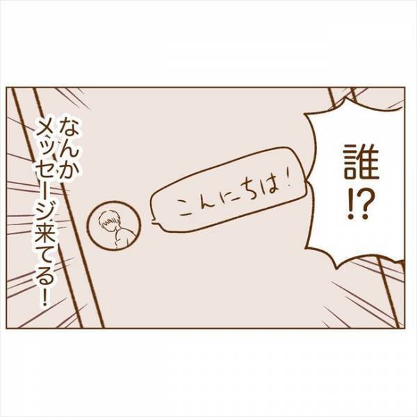 ＜恋活体験記＞「ブブッ…」スマホが震えた。何かと思ったら…！？